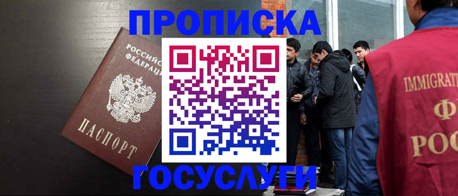 временная регистрация гарантия в Курганской области