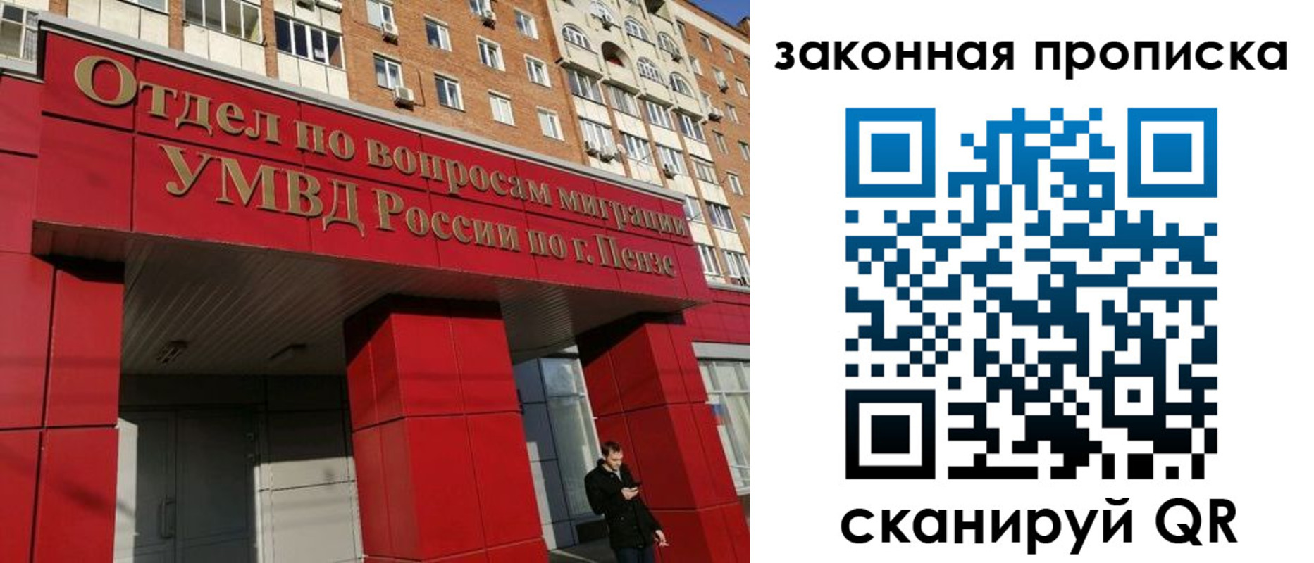 прописка для военкомата в Курганской области