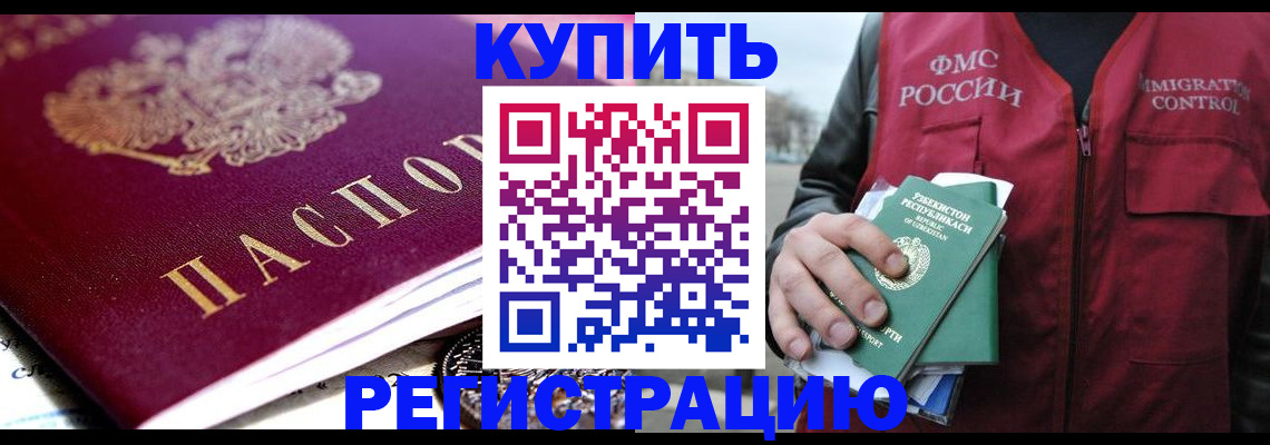 прописка в квартире в Курганской области