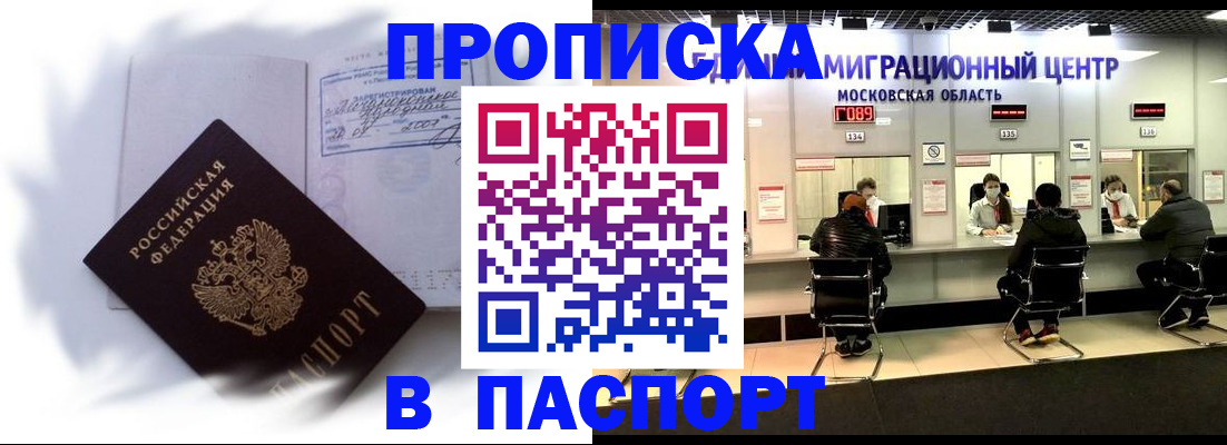 регистрация в Курганской области