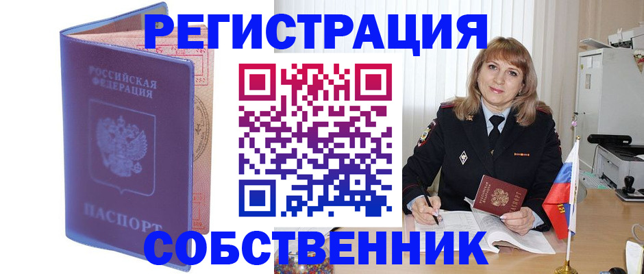 временная регистрация адрес в Курганской области