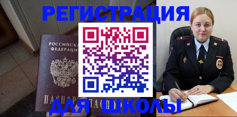 временная регистрация гарантия в Курганской области