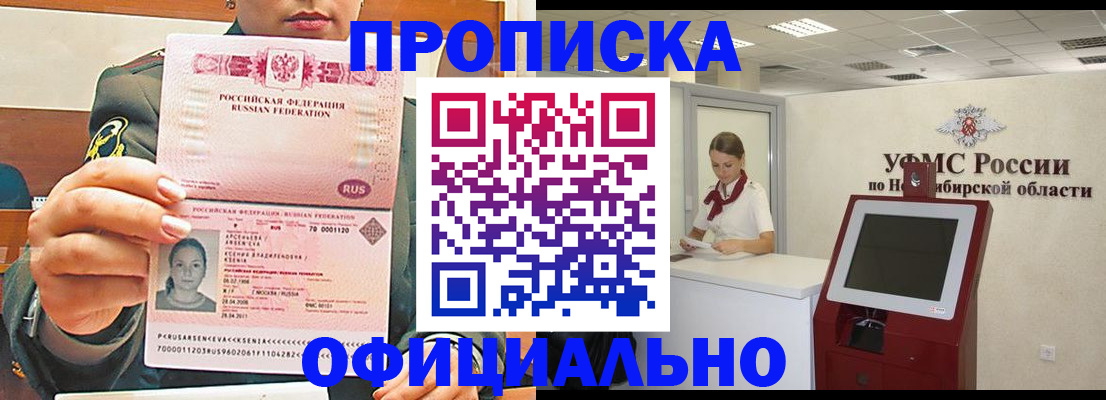 найти адрес прописки в Курганской области